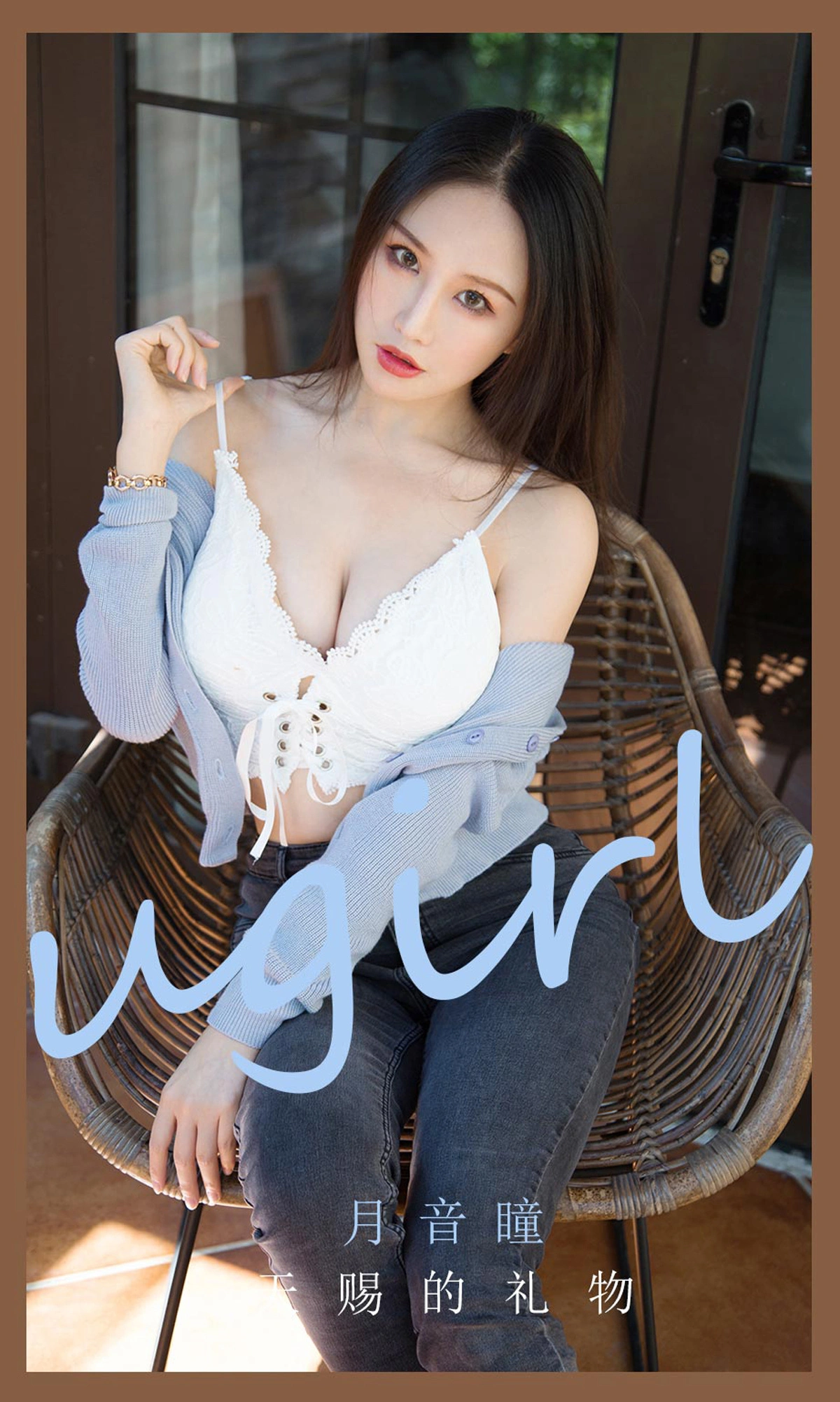 Ugirls尤果网 爱尤物专辑 - VOL.2162 月音瞳 天赐的礼物 1